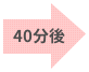 矢印